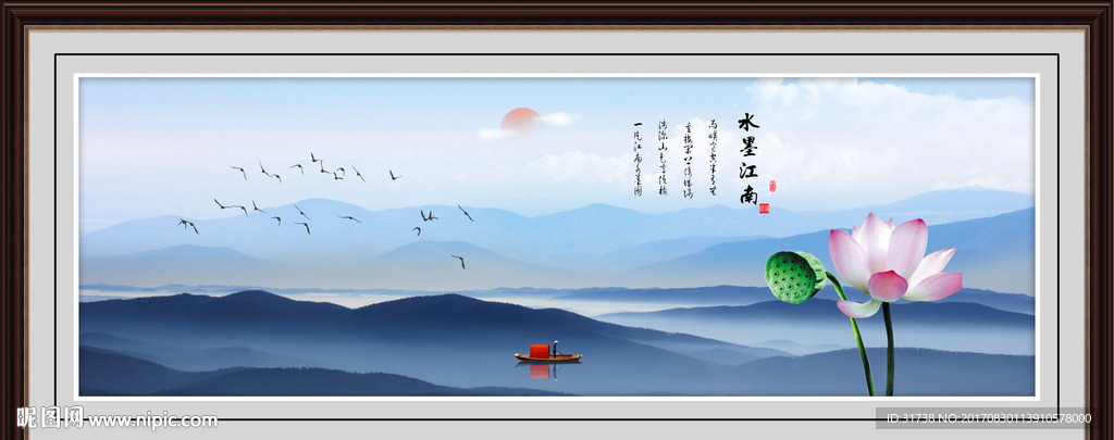 水墨山水画