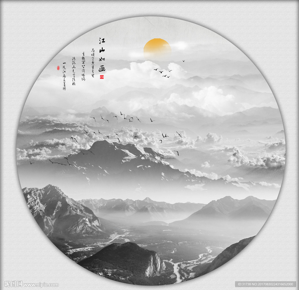 水墨画