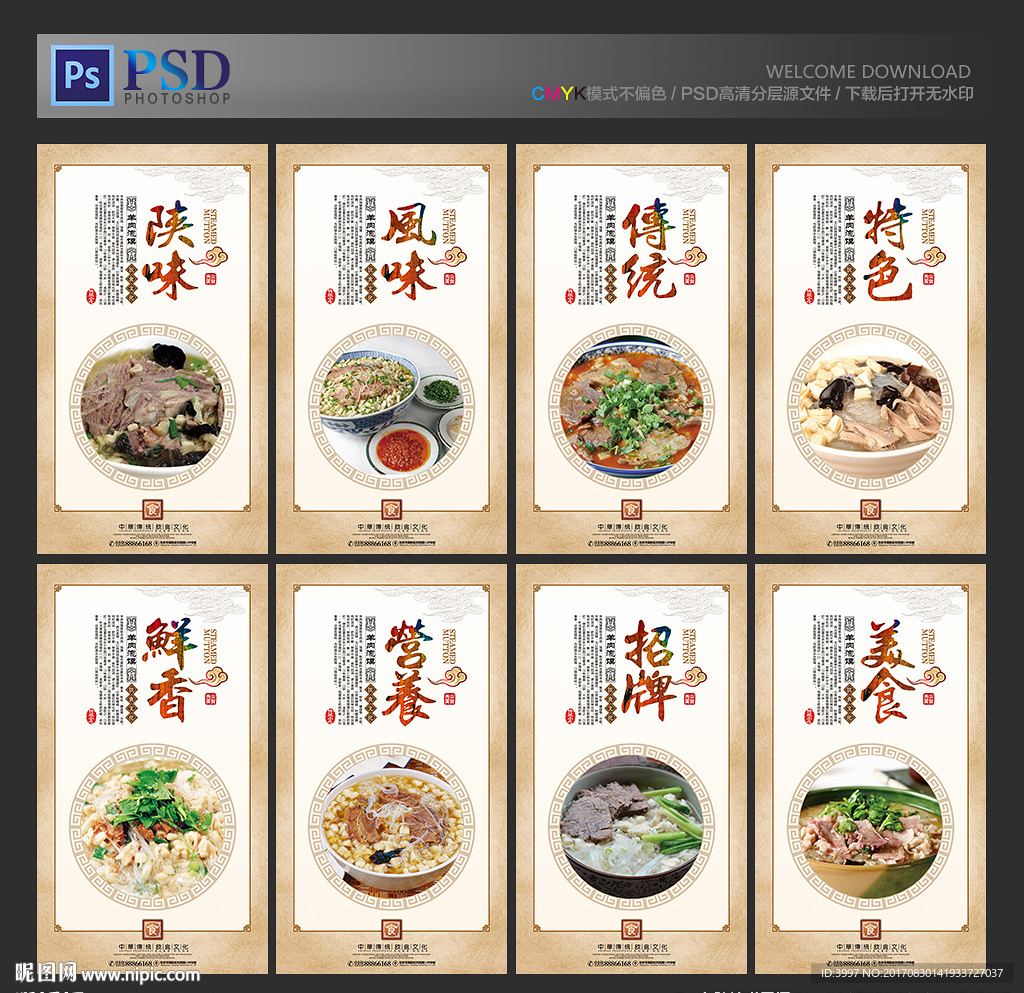羊肉泡馍