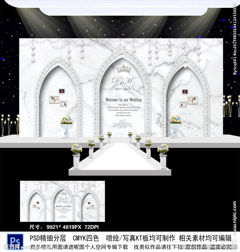 白色简约主题婚礼