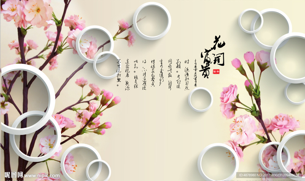 花开富贵背景墙