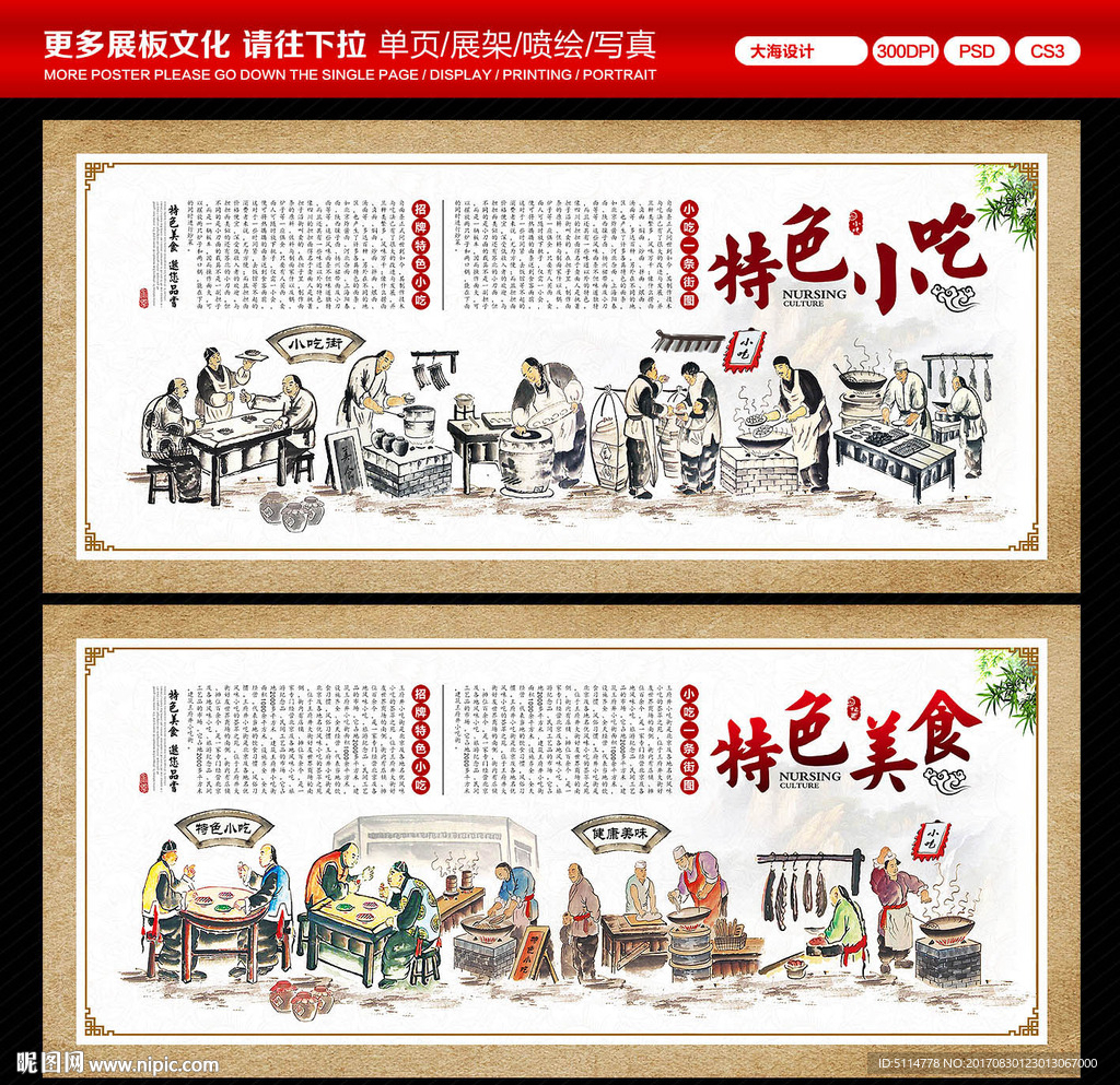 小吃