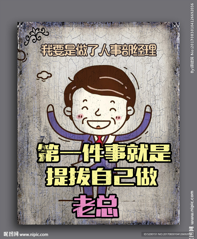 网络用语装饰画