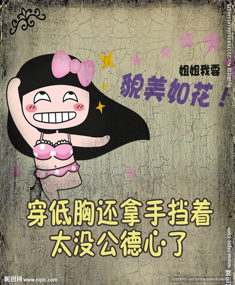 最新网络用语
