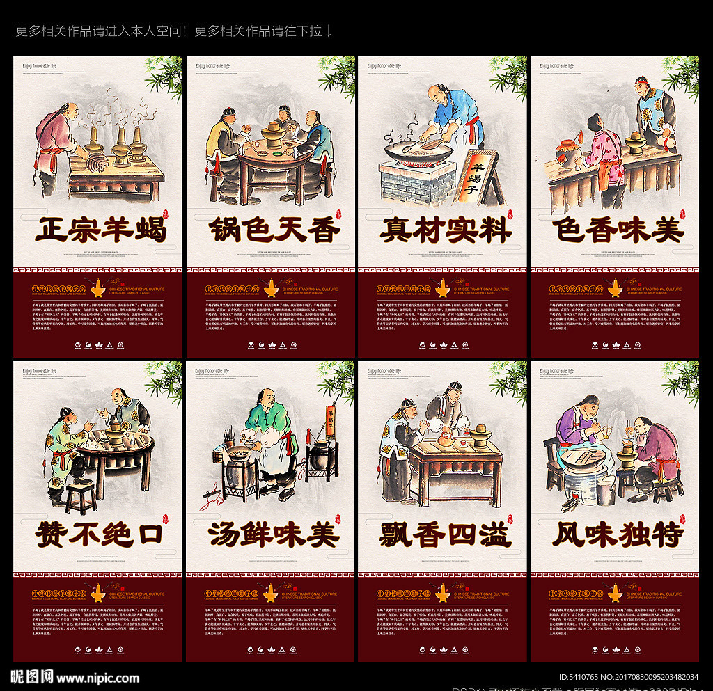 羊蝎子