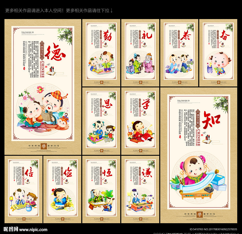少儿国学