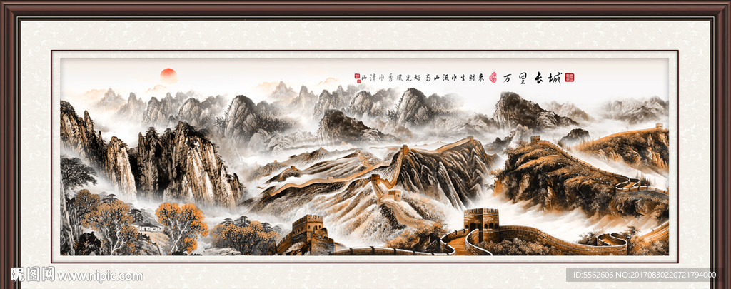 长城