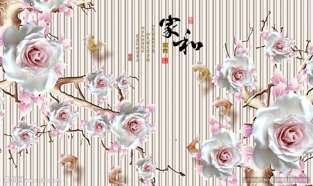 玫瑰花时尚立体背景墙