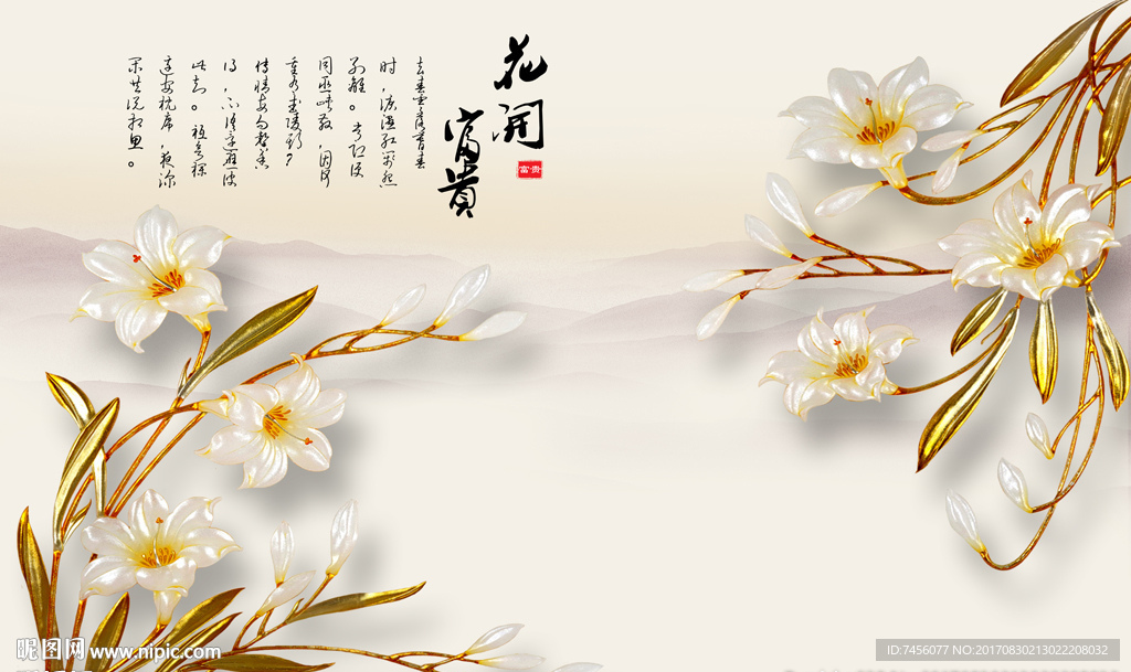 花开富贵兰花彩雕背景墙