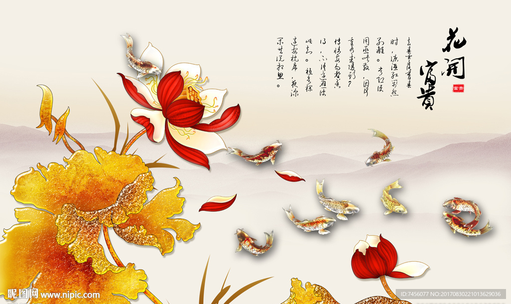 花开富贵彩雕莲花水墨背景墙