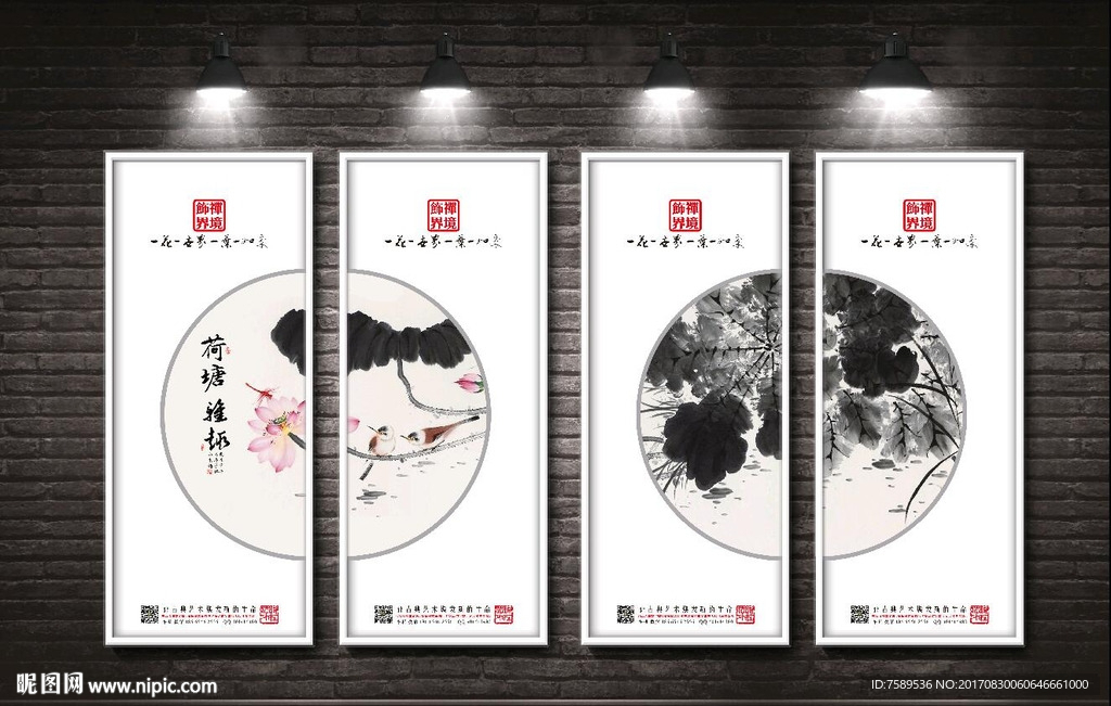 禅境饰界荷花装饰画