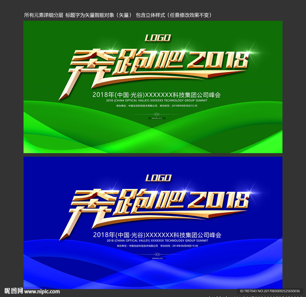 舞美