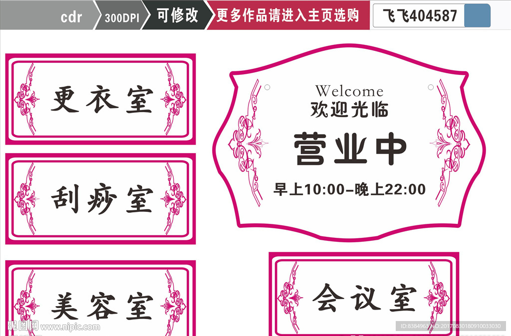 提示牌
