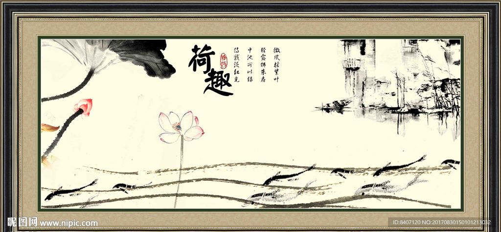水墨荷花