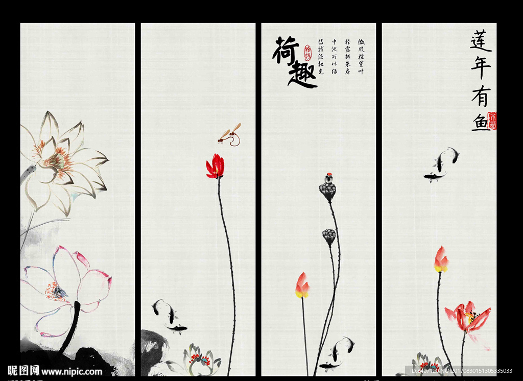 水墨荷花