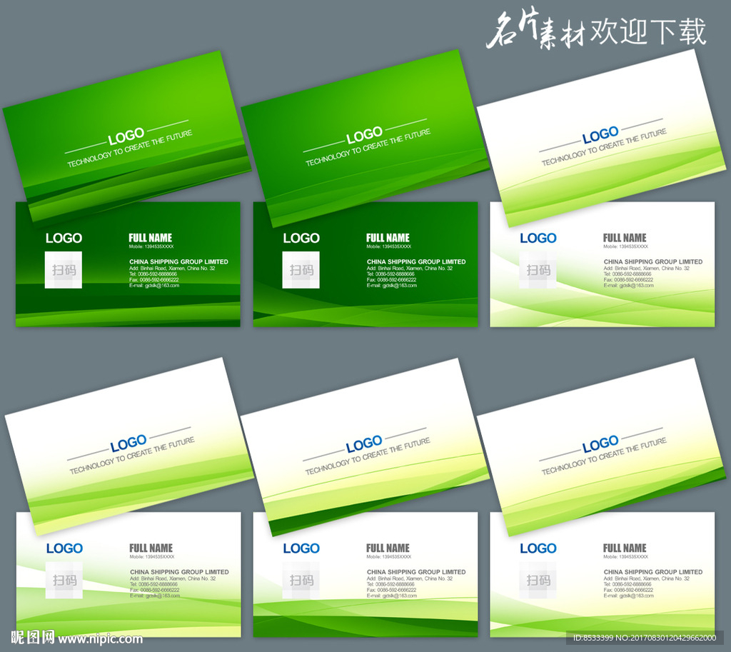 名片设计欣赏