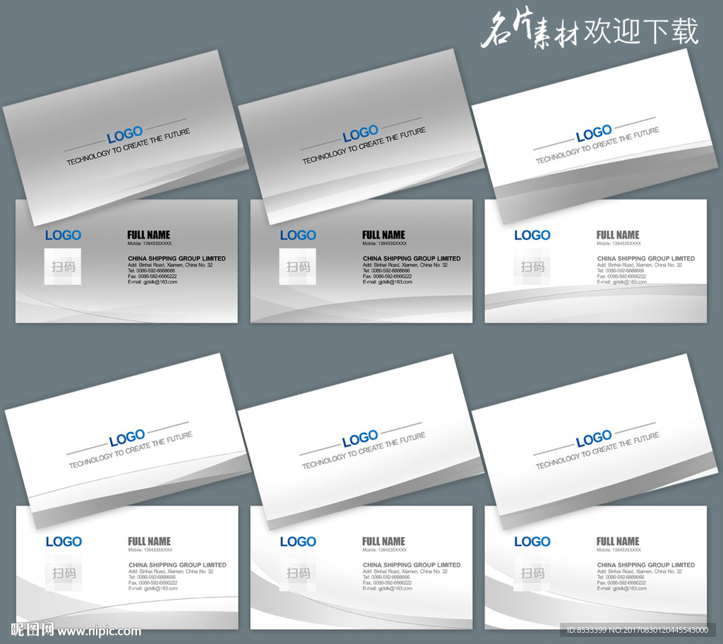 高档名片设计