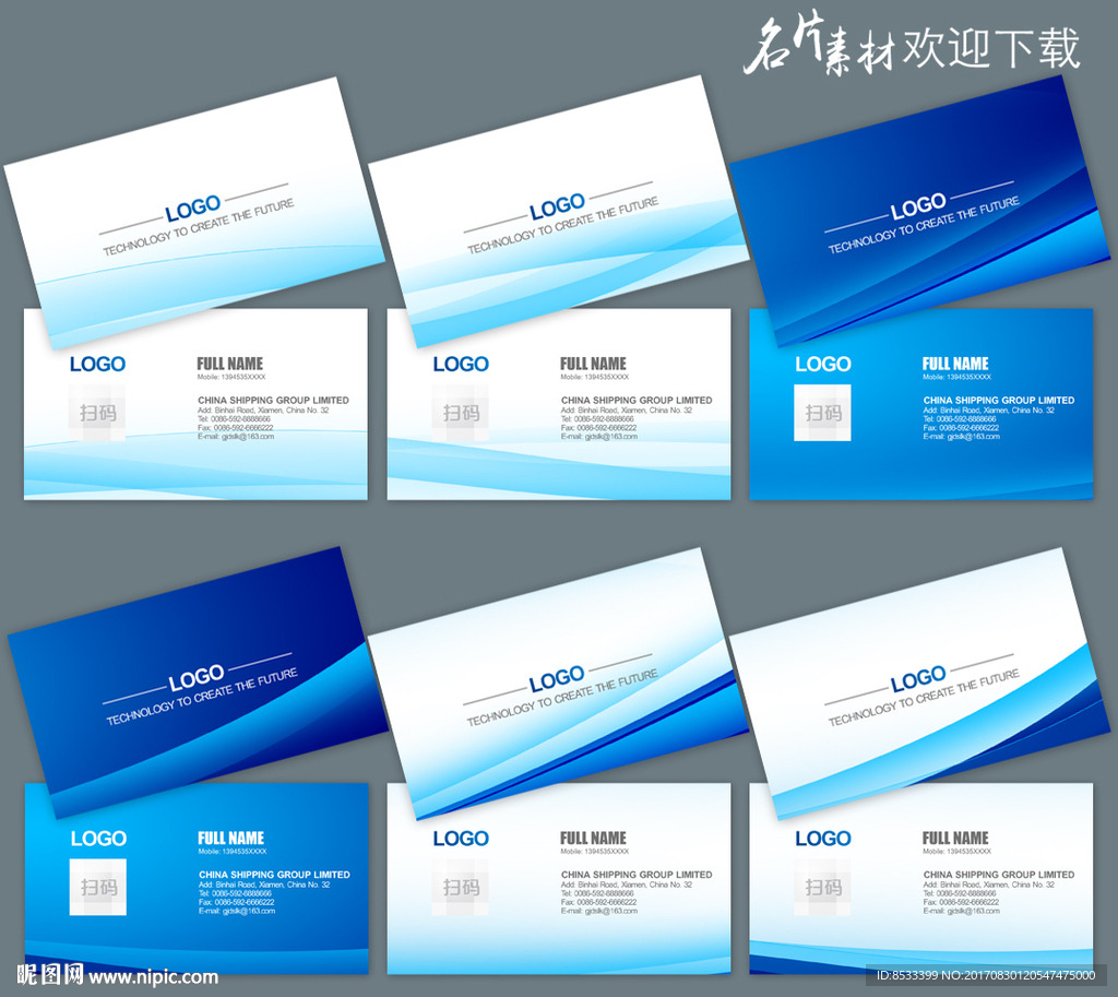 公司名片