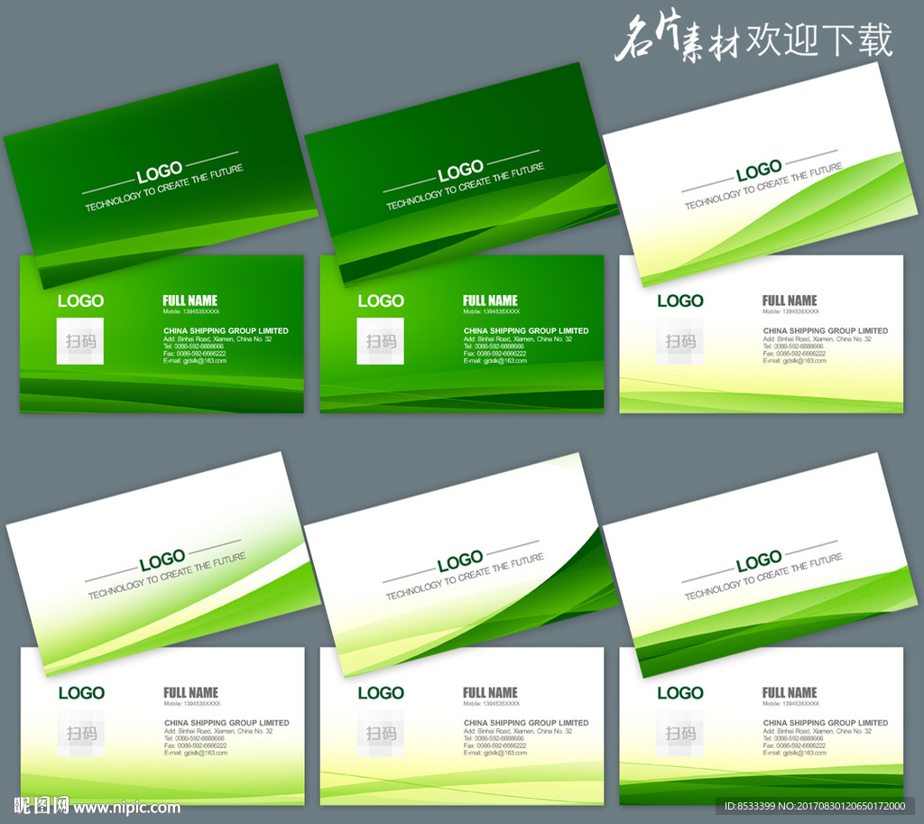 广告公司名片