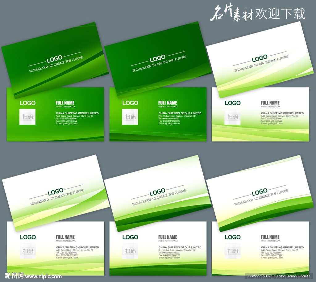 创意名片