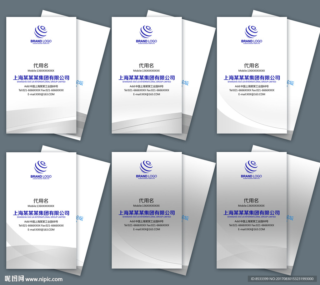 广告公司名片