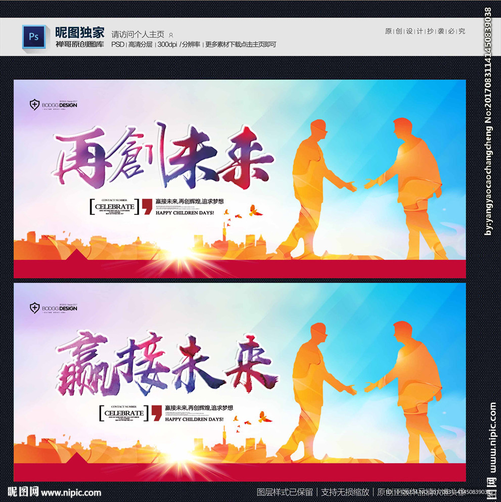 赢接未来