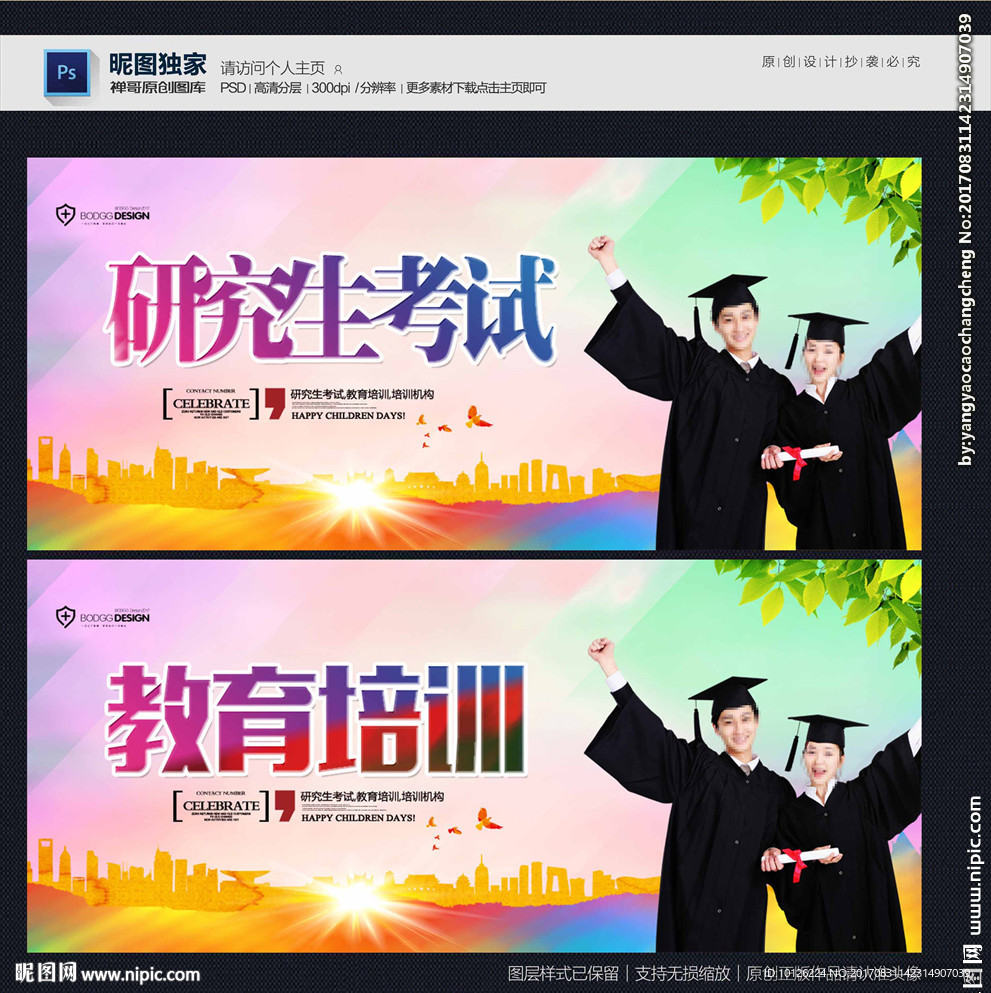 研究生考试