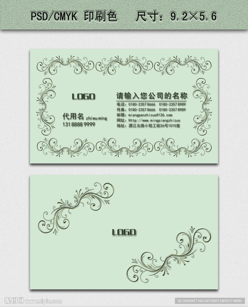 高档美容名片