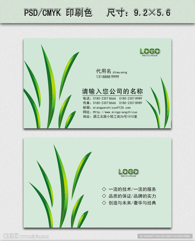 化妆品名片