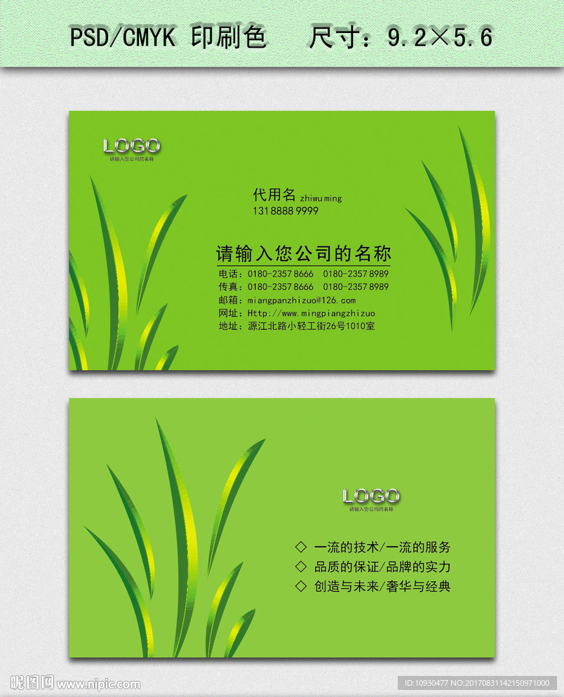 化妆品名片