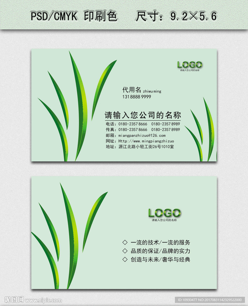 化妆品名片