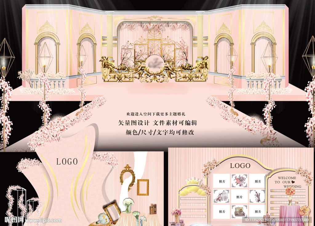 裸粉欧式婚礼设计