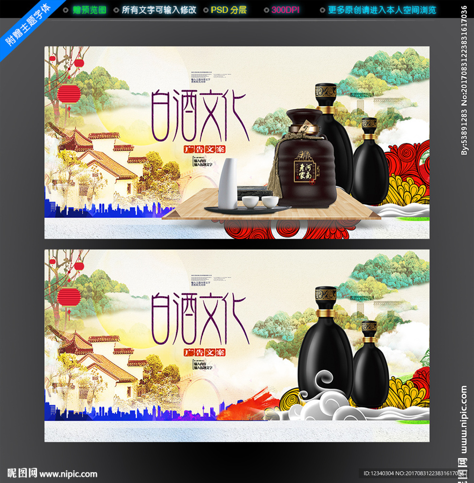 酒文化