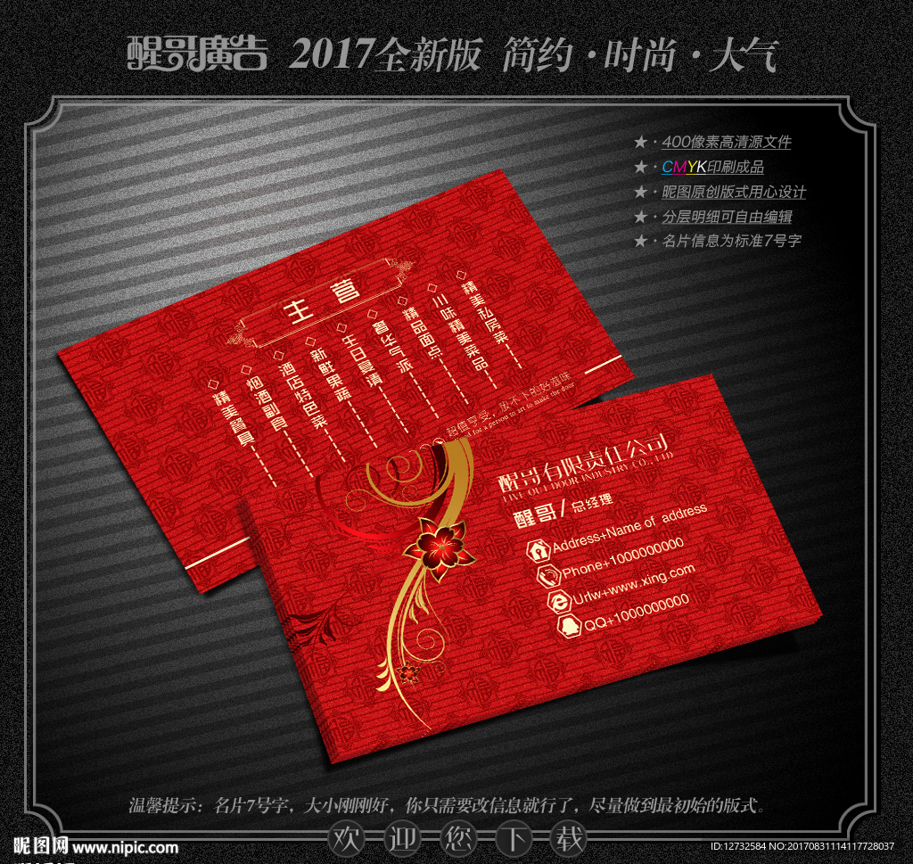 高档名片