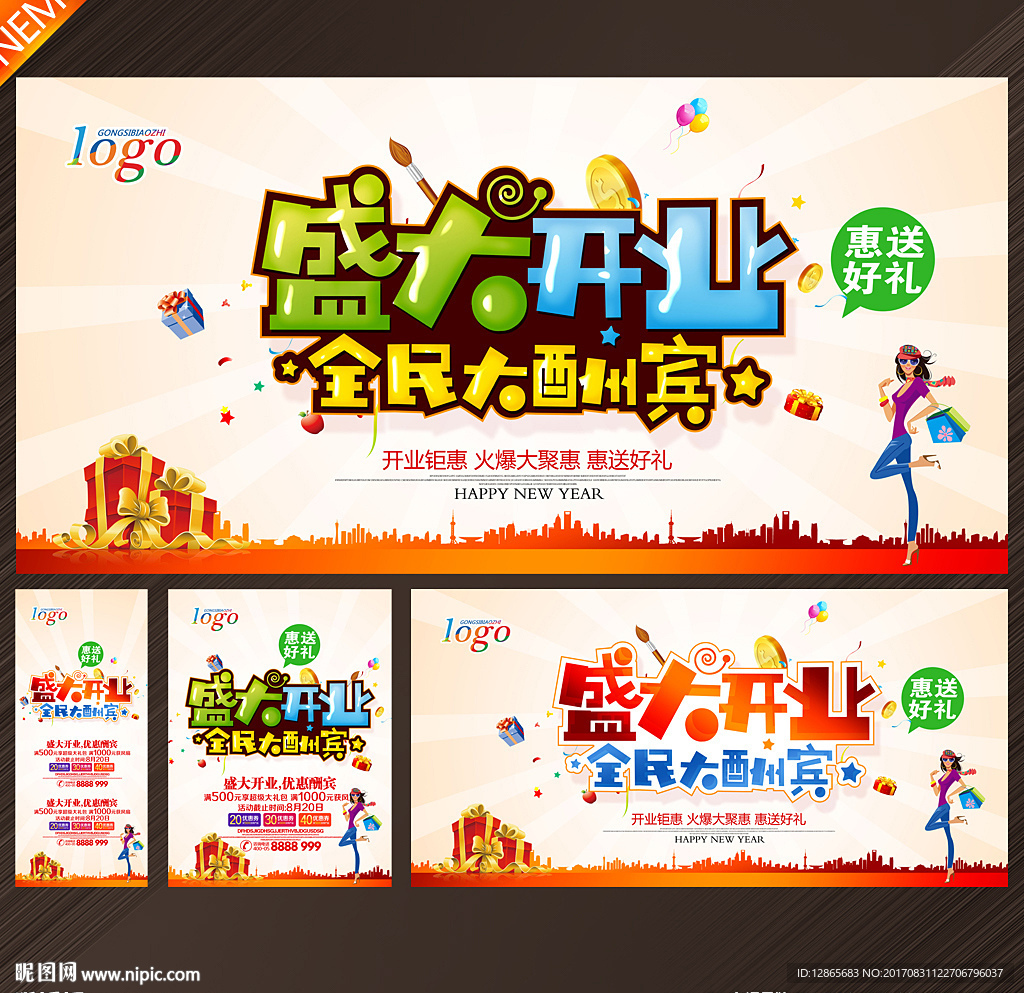 开业