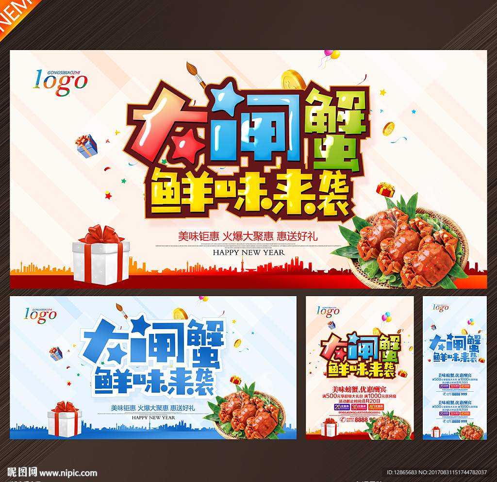 大闸蟹