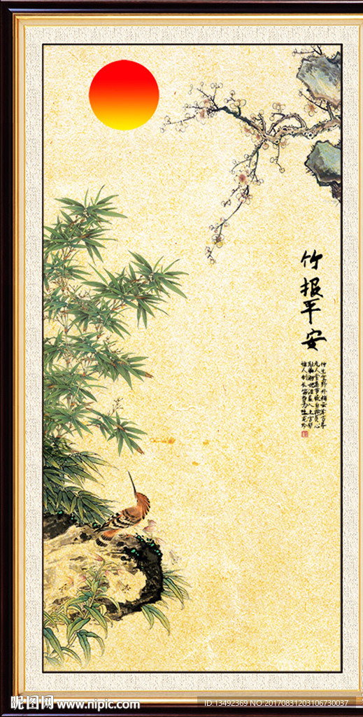竹报平安