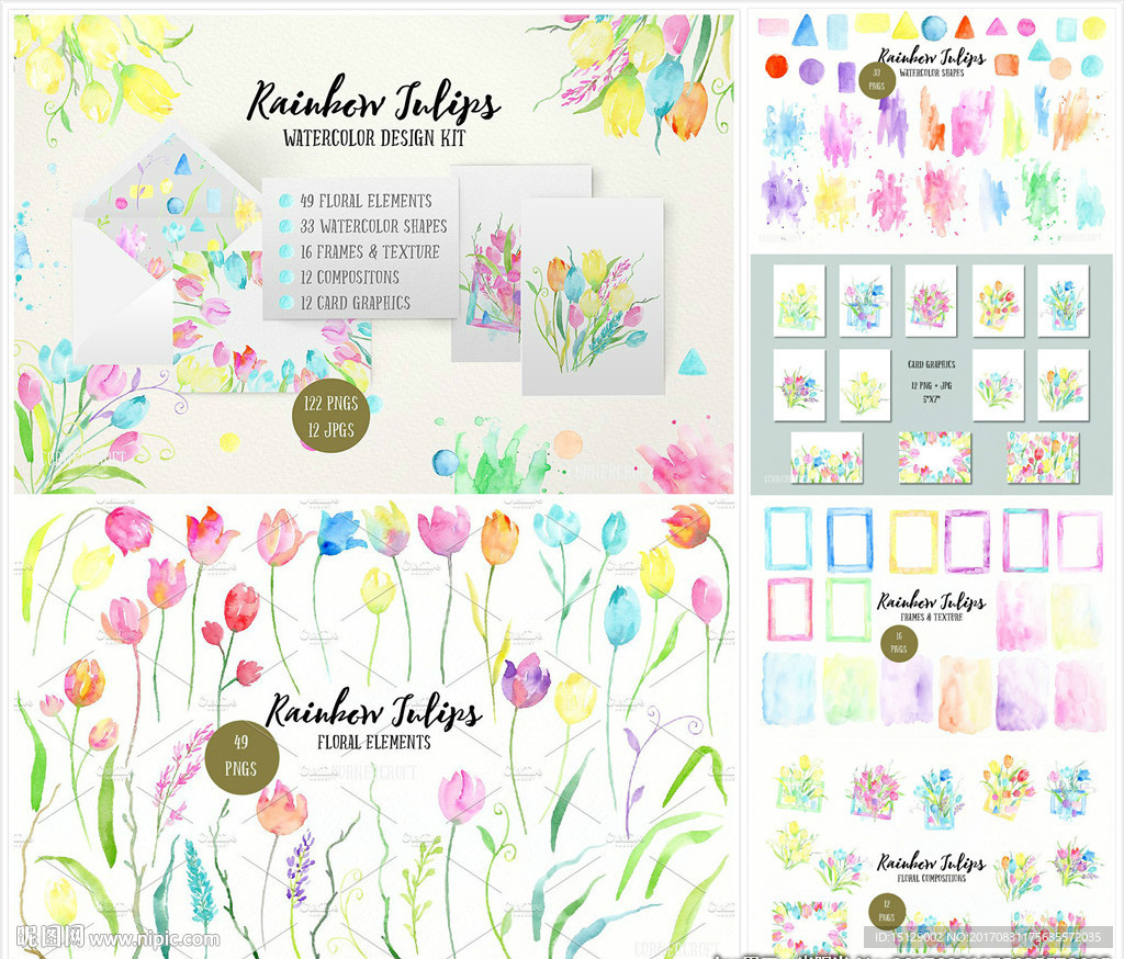 水彩画郁金香分层素材