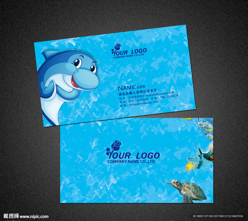 海洋馆名片