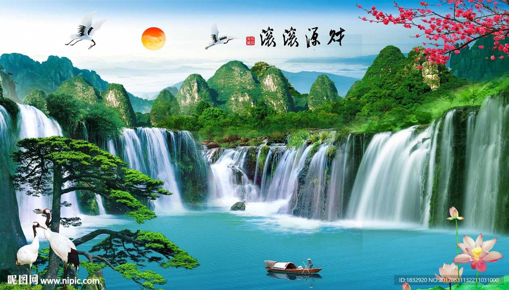 山水风景