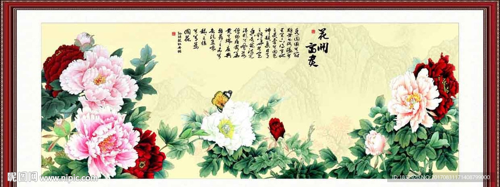 花开富贵
