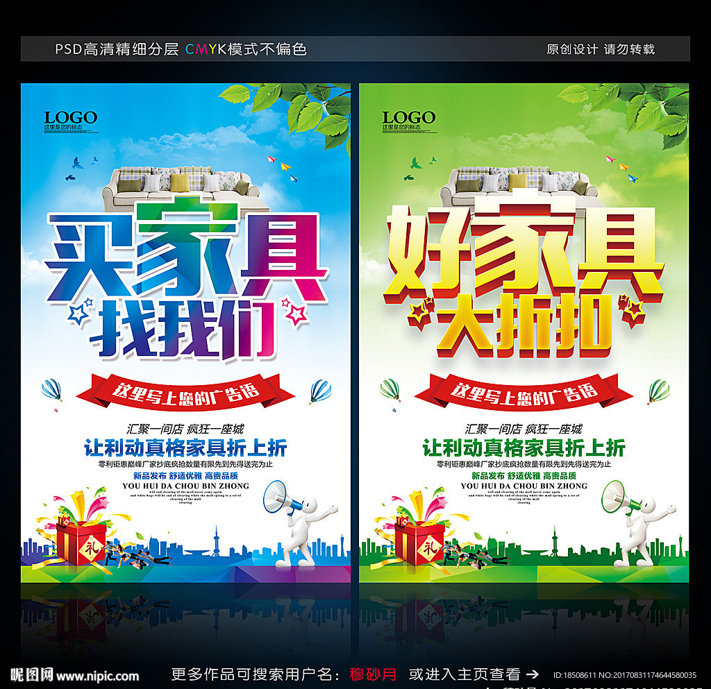 家具广告