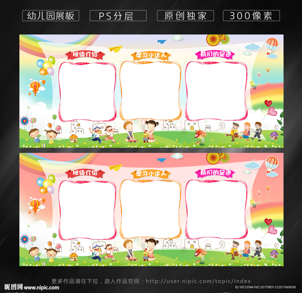 幼儿园