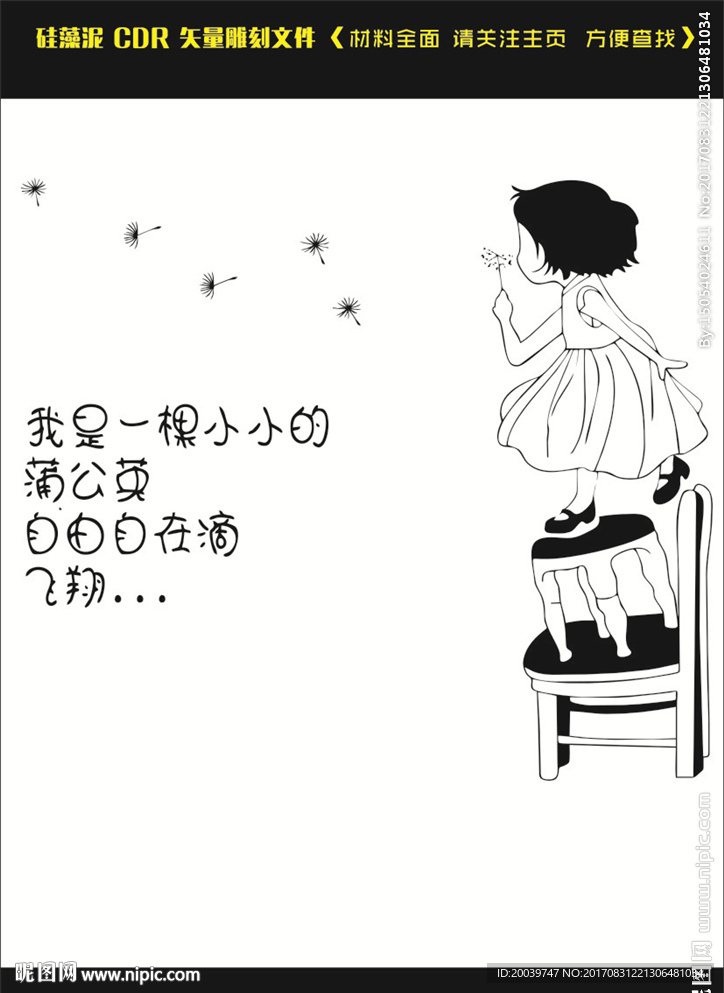 硅藻泥矢量图雕刻