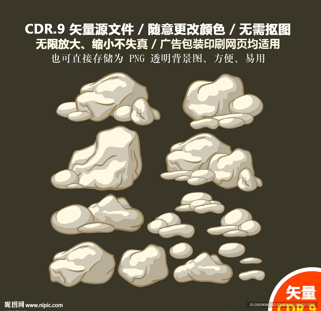 手绘石头墙砖文化墙文化砖矢量图