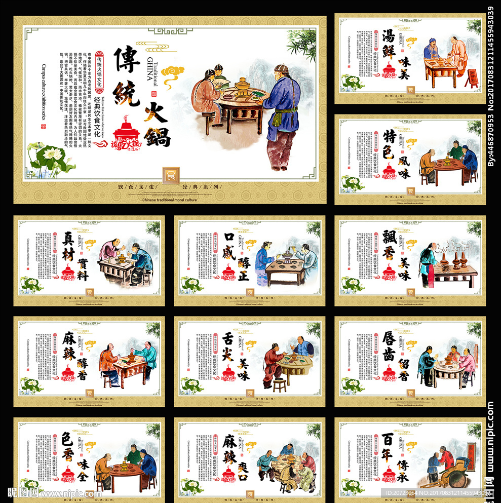 火锅