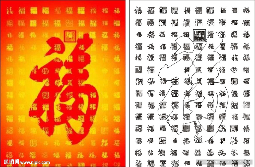 百福图