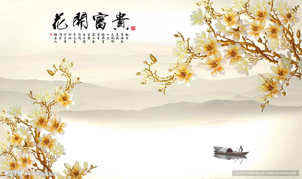 中式花开富贵玉兰电视背景墙