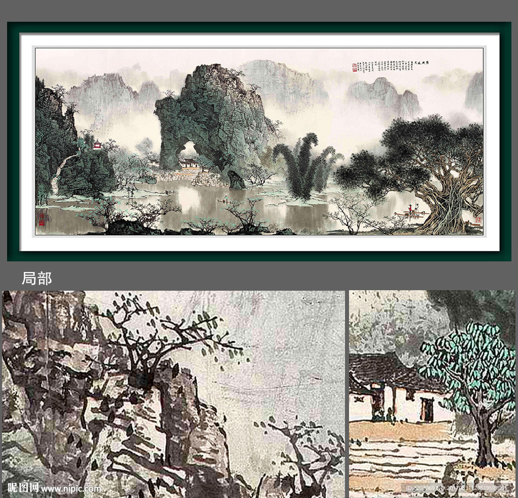 桂林山水
