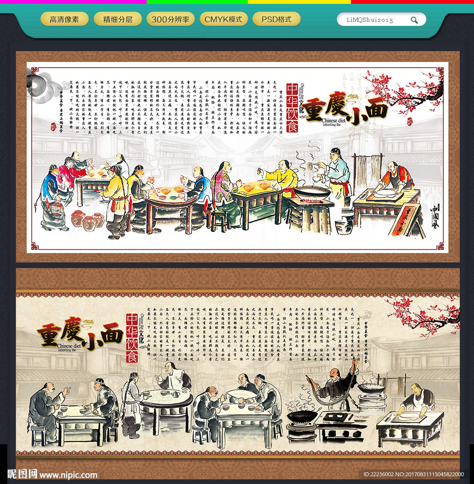 重庆小面